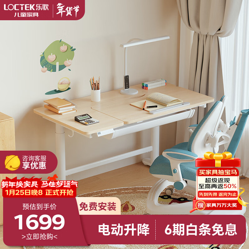 �ָ裨Loctek�����ܵ綯��ͯ����ѧϰ��������Сѧ��д����EC2-N�� 1.1��