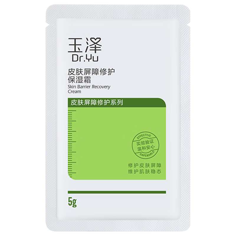 玉泽（Dr.Yu）皮肤屏障修护保湿霜5g（试用装）