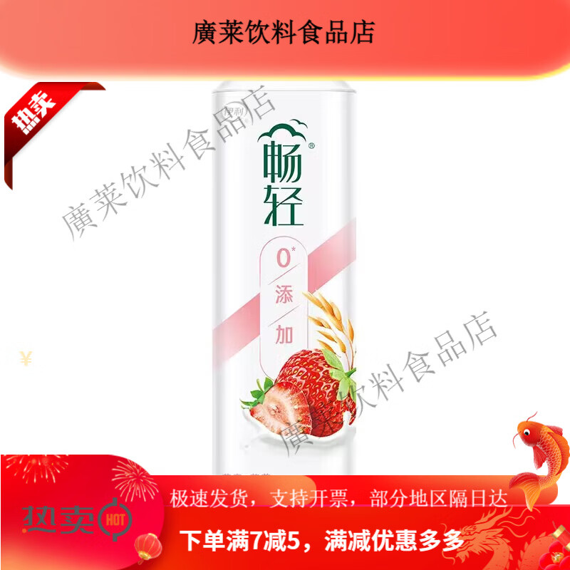 伊利畅轻酸奶450g 益生菌风味发酵乳 大瓶装燕麦凤梨橙 草莓 黄桃 燕麦+草莓5瓶