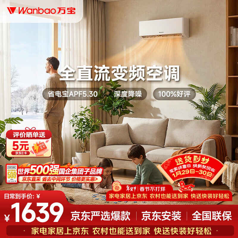 wanbao/�� ������ ��1.5ƥ �һ� KFR-35GW/BPWL7-W1 