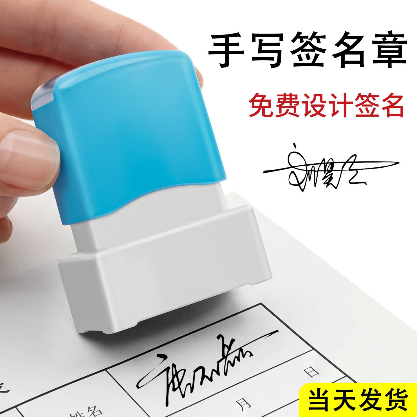 郑东办公 手写签名印章定制设计签字章刻章姓名私章艺术手签章个人名章护士名字印章 升级款-中号30X10MM