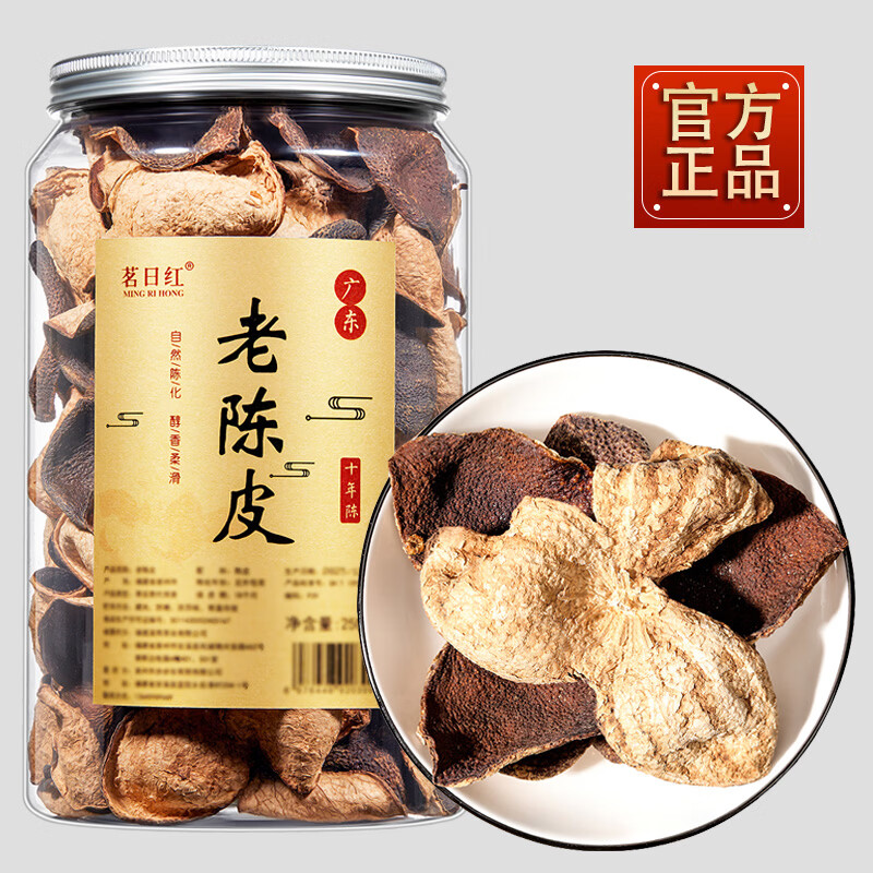 茗日红 陈皮茶叶 广东十年老陈皮 10年陈皮干泡水喝罐装250g 自己喝送礼