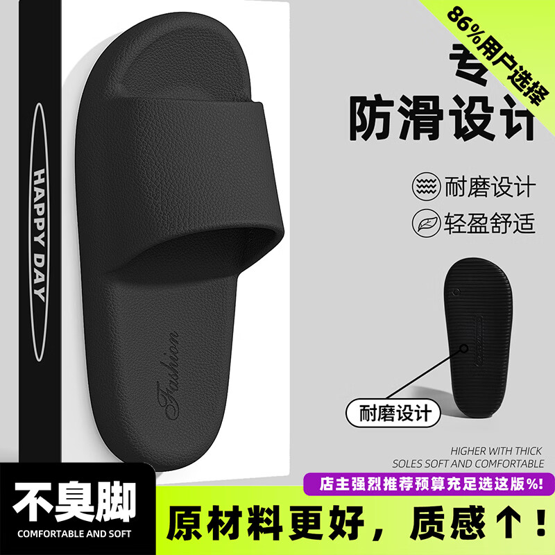 百慕倾臣摩卡防臭凉拖鞋男EVA2026四季新款家居外穿浴室防滑情侣凉拖女士 黑色【3.0抑菌不臭脚】 42-43 标准码