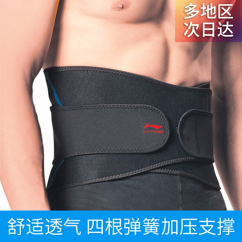 李宁（LI-NING） 护腰带 运动健身护腰带 健身腰部绑带 束腰带 收腹带 黑色护腰166-1 S/M