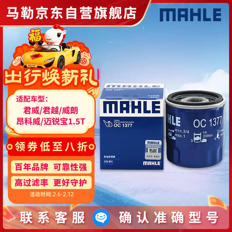 ���ջ�����о����OC1377/QZJD6(������Խ����/������/GL8/����1.5T) 18.47Ԫ