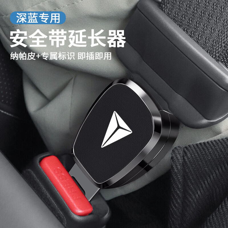 适用于长安深蓝SL03汽车安全插带卡口深蓝S7安全带延长器接口插头 子母款(深蓝)灰色1只