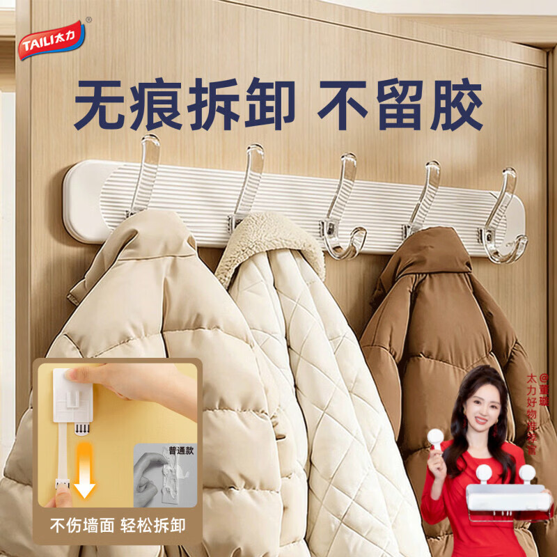太力门后挂衣钩强力粘钩免打孔挂衣无痕玄关卧室衣柜通用 排钩5钩款【无痕不留胶】