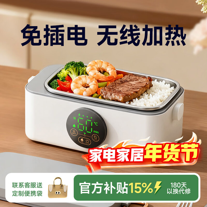 物克无线加热饭盒不插电免注水自热饭菜usb充电保温上班办公室学生电热饭盒 1L 白色【18W快充/16000毫安+食品级内胆】
