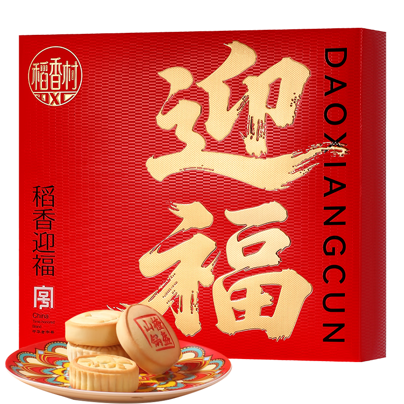 稻香村糕点礼盒稻香迎福1600g 休闲零食早餐蛋糕 团购送礼