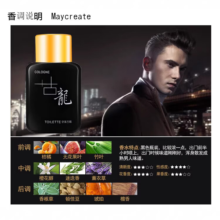 【工厂直发】男士古龙香水持久留香淡香海洋调男人味香水50ml 50ml 皇家古龙黑色