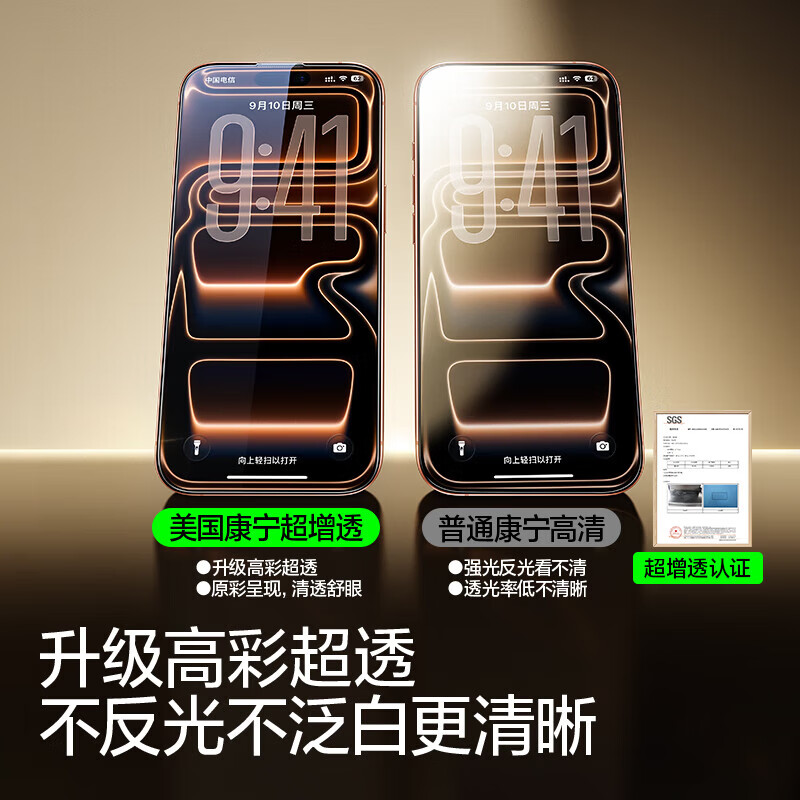 闪魔适用iPhone17promax钢化膜康宁膜苹果17pro手机膜17全覆盖超透air防指纹防爆无尘仓 17air【康宁超增透】2片装 1:1真机开模+贴坏包赔