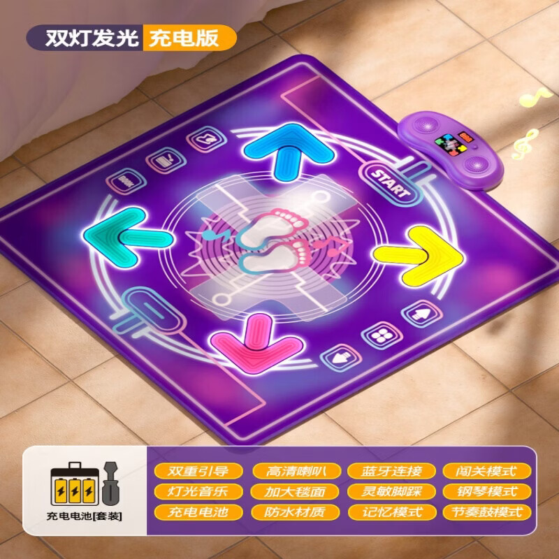 【趣味运动】儿童家用跳舞毯室内运动电子玩具无线音乐游戏地垫 4键音乐跳舞毯【蓝牙+双灯+多模式】
