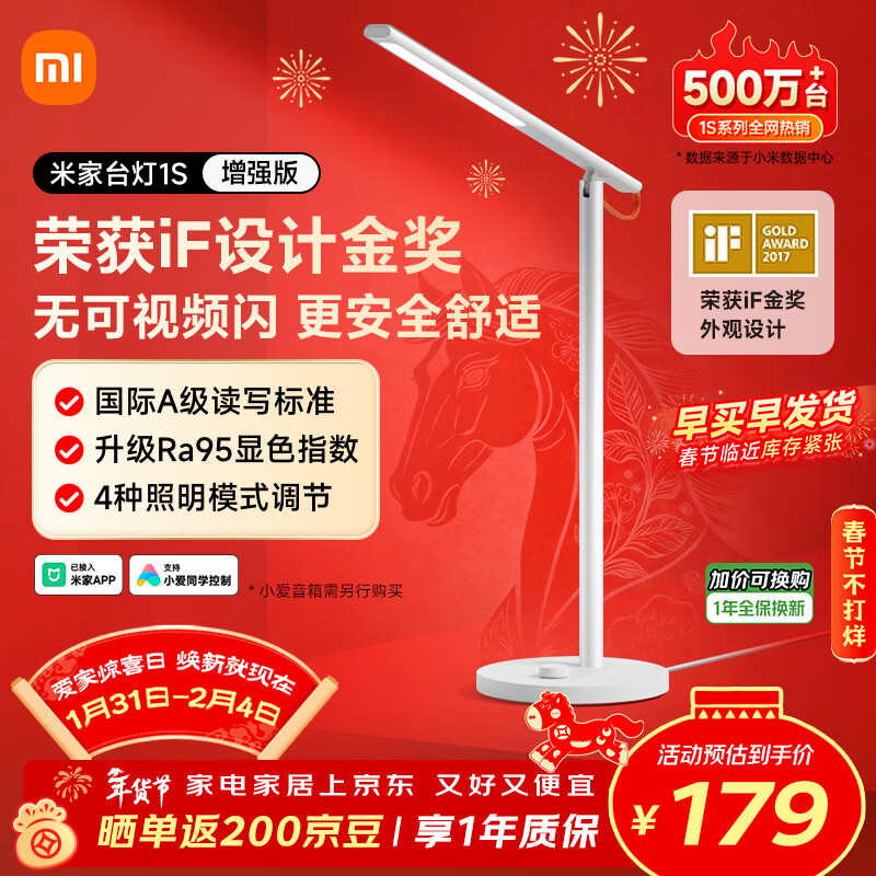 米家1S增强版智能学习台灯卧室儿童读写书桌led小米灯具