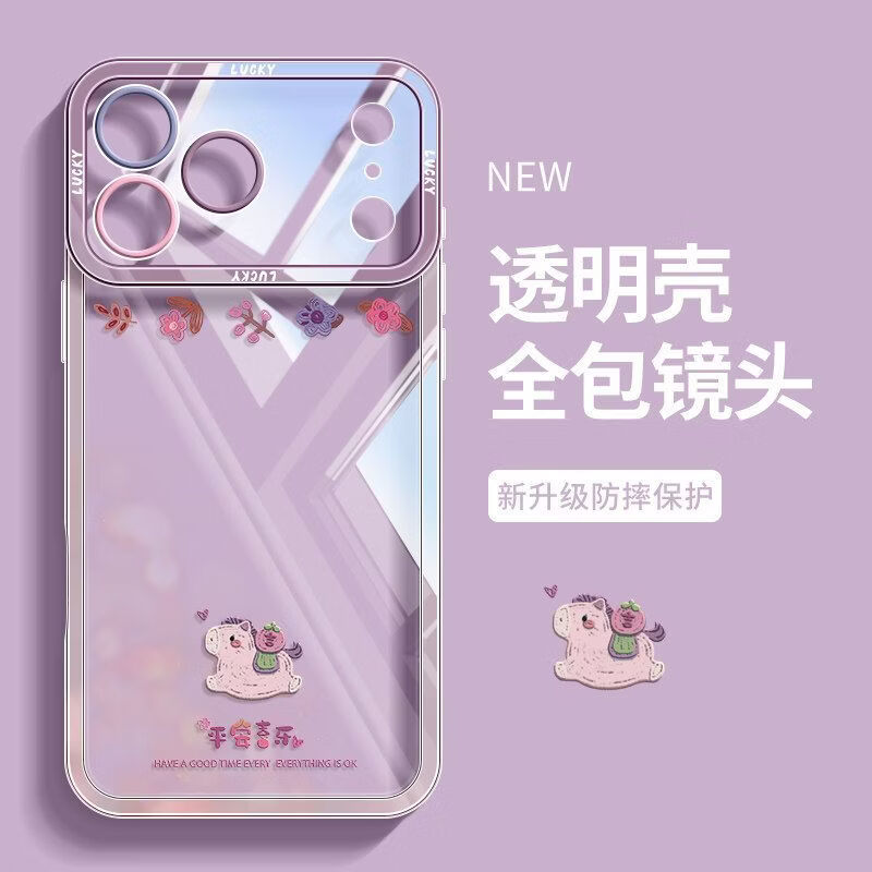 品勝(PISEN)適用蘋(píng)果17手機(jī)殼iPhone16promax可愛(ài)卡通小馬個(gè)性15Pro/14/13/12/11小眾透明全包防摔耐磨 透明天使眼對(duì)孔【草紫色花花小馬YB】透明軟殼 iPhone 17