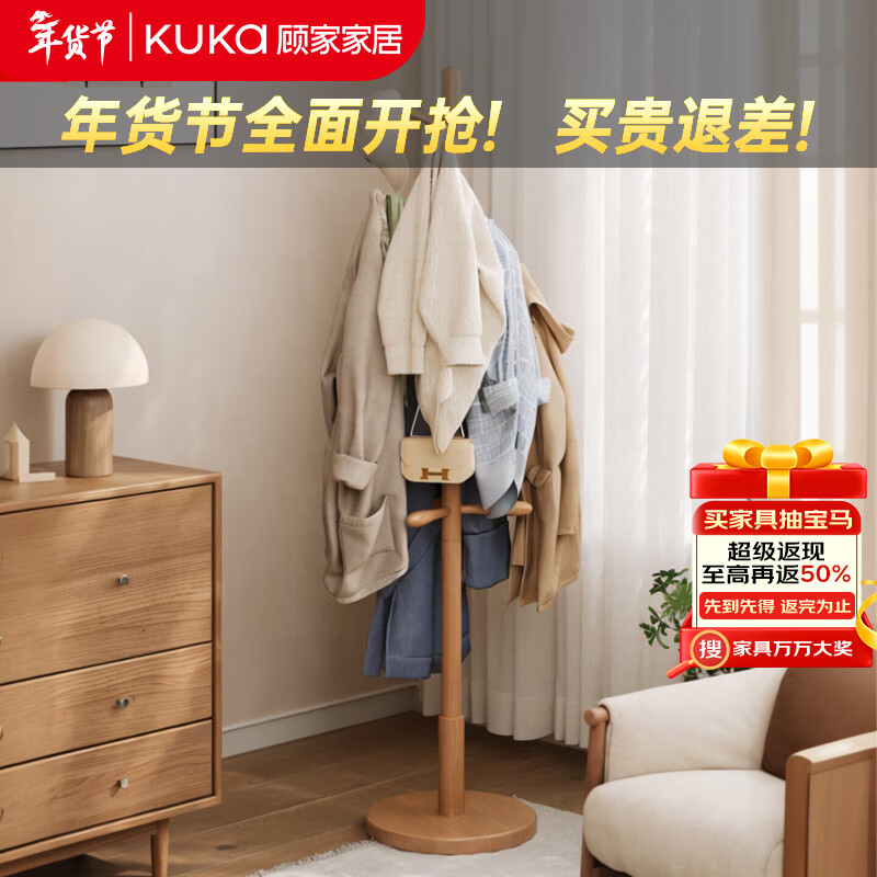 顾家家居实木衣帽架落地挂衣架立式家用架子简约挂包架卧室专用角落衣服架 【45MM加粗橡胶木】原木色176*36cm