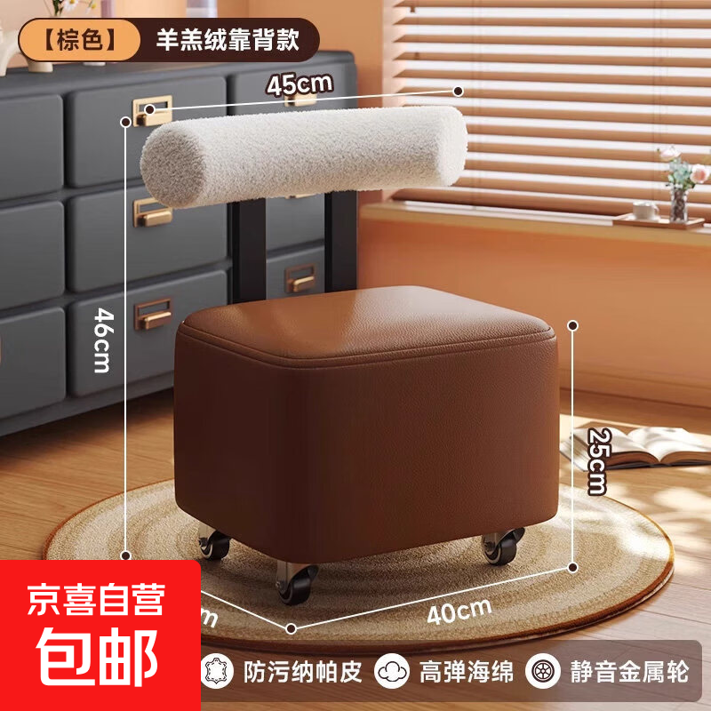 万向轮小凳子客厅家用实木可移动沙发板凳靠背换鞋溜溜矮凳小椅子 深棕色-实木框架【纳帕皮】高承重静音万向轮