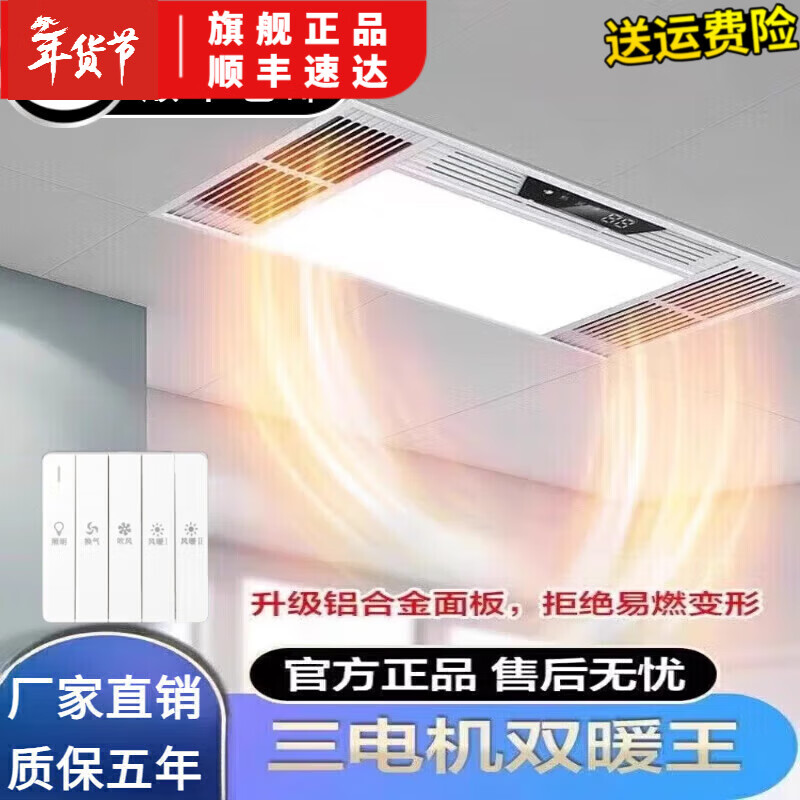 欧普达风暖浴霸灯暖排气扇照明一体五合一卫生间暖风机集成吊顶取暖浴霸 【全铝三核 升级款白 琴键开关】