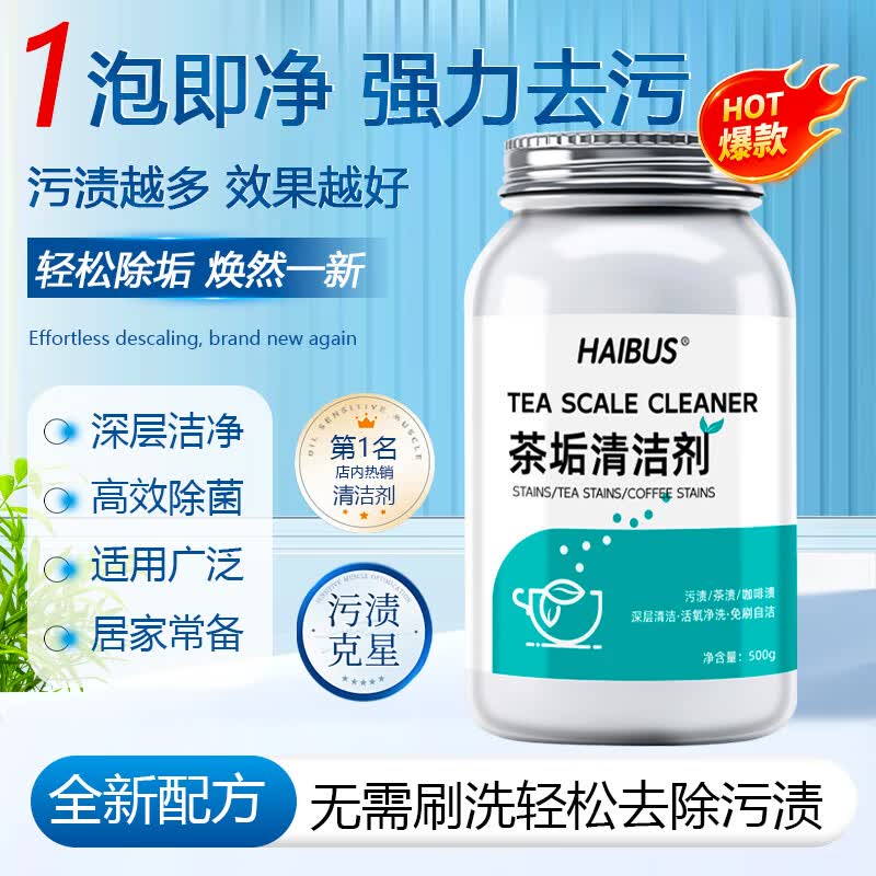 DR.LORIYA洗茶具茶渍清洁剂强力去水垢除垢泡腾片洗杯子热水壶食品级咖啡机