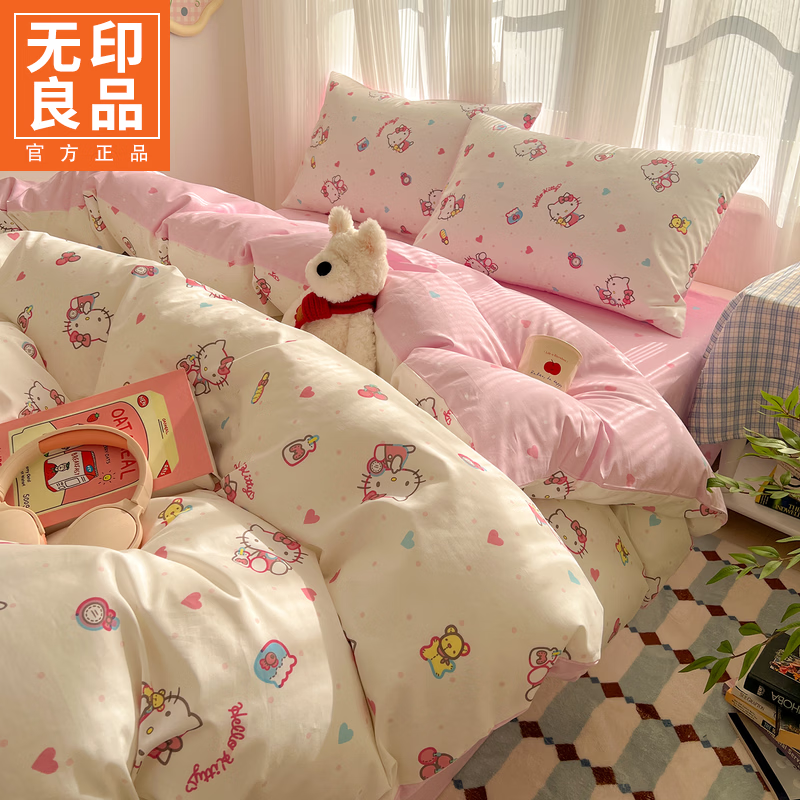 无印良品卡通全棉纯棉被套150x200cm单人被罩单件亲肤裸睡床上用品四件套4 告白KT【新疆纯棉 亲肤柔软】 150cm*200cm 单被套