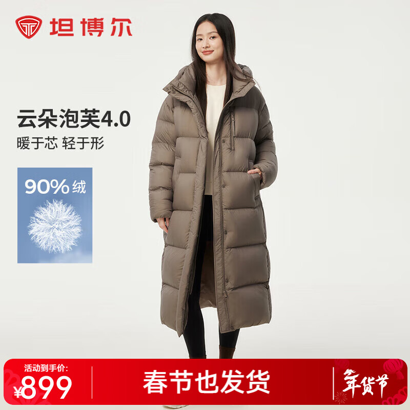 坦博尔冬季泡芙羽绒服女长款连帽加厚面包服秋冬保暖外套TBF530832D 摩卡色 M (165)