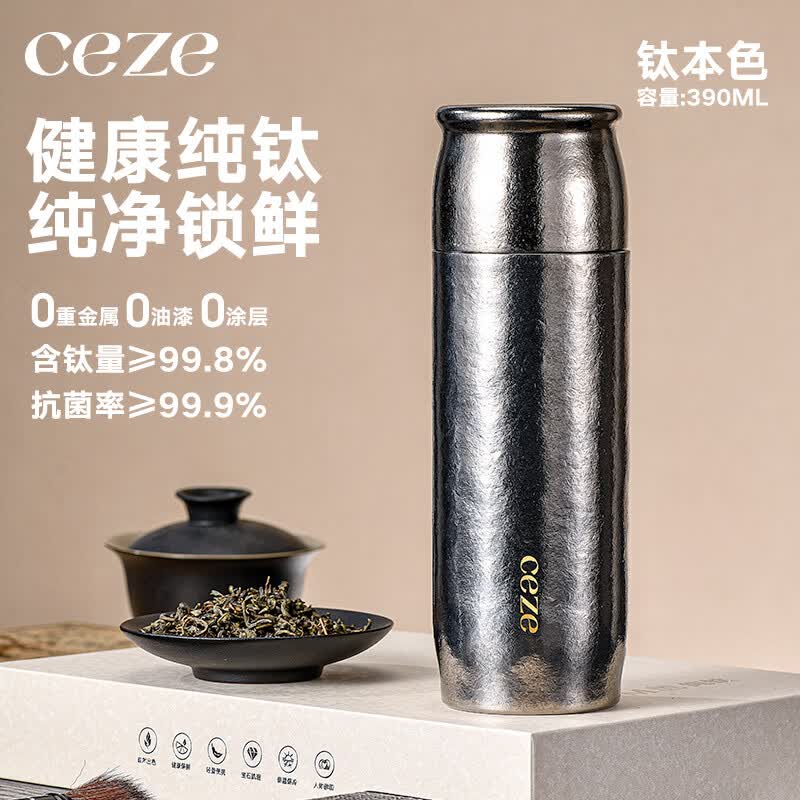 CEZE纯钛保温杯内外纯钛茶水分离焖茶水杯高档商务办公车载杯子礼物 钛本色-【无缝内胆】-390ml