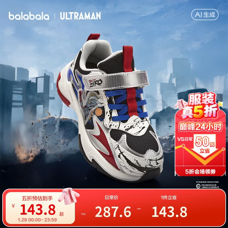 巴拉巴拉童鞋【奥特曼IP】男童儿童运动鞋春秋2026新款跑步鞋红色鞋子新年