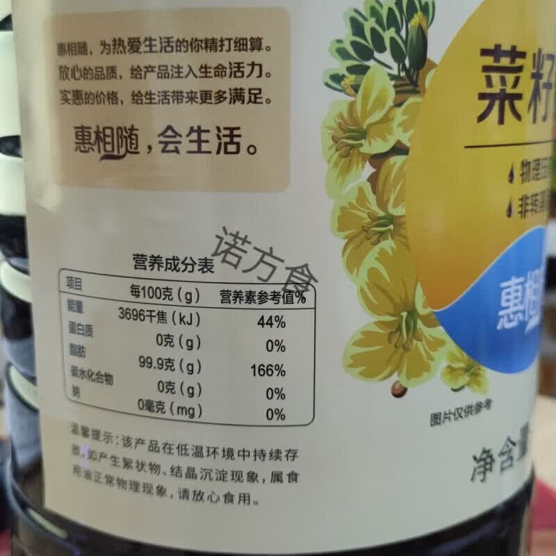 惠相随物理压榨菜籽油家庭优选5L装 惠相随菜籽油 物理压榨 家庭 86