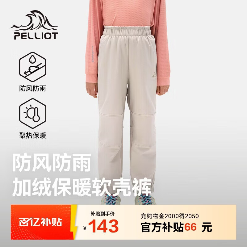 伯希和（Pelliot）户外儿童软壳裤冬季防风防水加绒保暖登山运动裤子134307173米160
