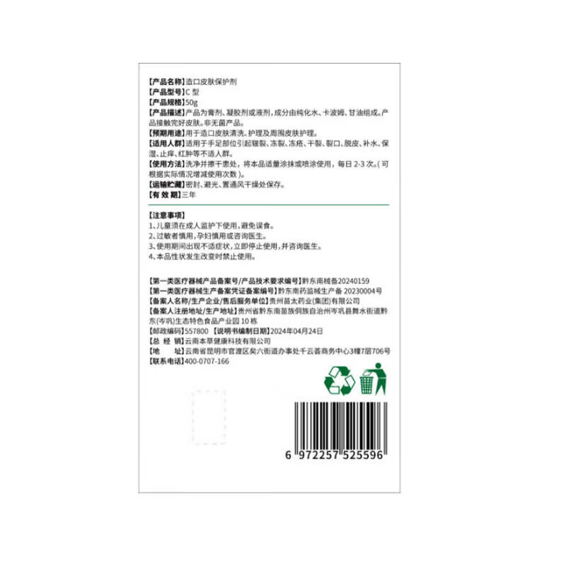 纯春堂冻疮膏手足防裂膏脚裂手裂脚后跟干裂龟裂开裂皲裂膏滋润保湿 【重磅升级】冻可宁50g