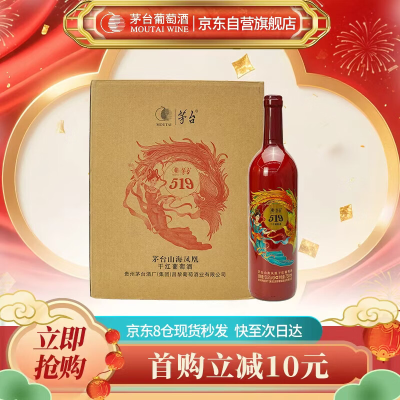 ę́��MOUTAI��519���ɽ����˸ɺ����Ѿ�13.5�� 750ml*6ƿ����װ���ϲ���þ� 218.55Ԫ