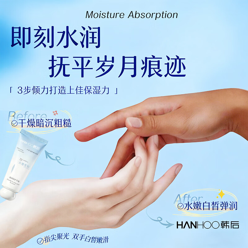 韩后(Hanhoo)白檀雪松护手霜滋润保湿手部护理礼物女生实用伴手礼 白檀雪松护手霜*3支