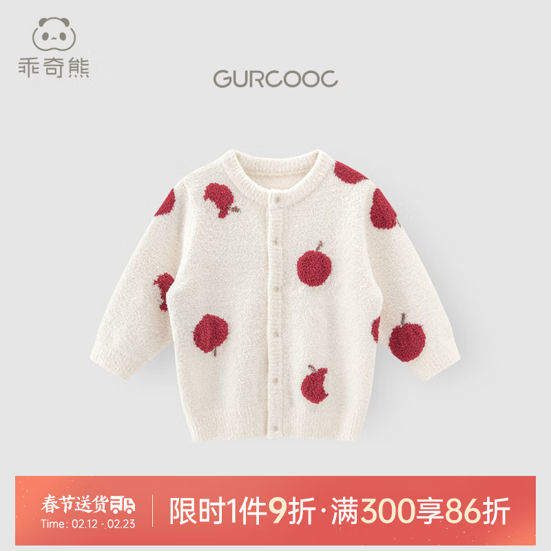 乖奇熊男女童外套秋冬季宝宝保暖长袖上衣服婴幼儿洋气外出服 小白杏吃吃苹果 100