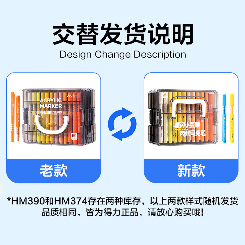 得力丙烯马克笔小蛮腰层叠盒便携收纳强覆盖力可水洗可叠色儿童小学生美术生绘画幼儿园六一儿童节礼物 【60色丨小蛮腰层叠盒】丙烯马克笔
