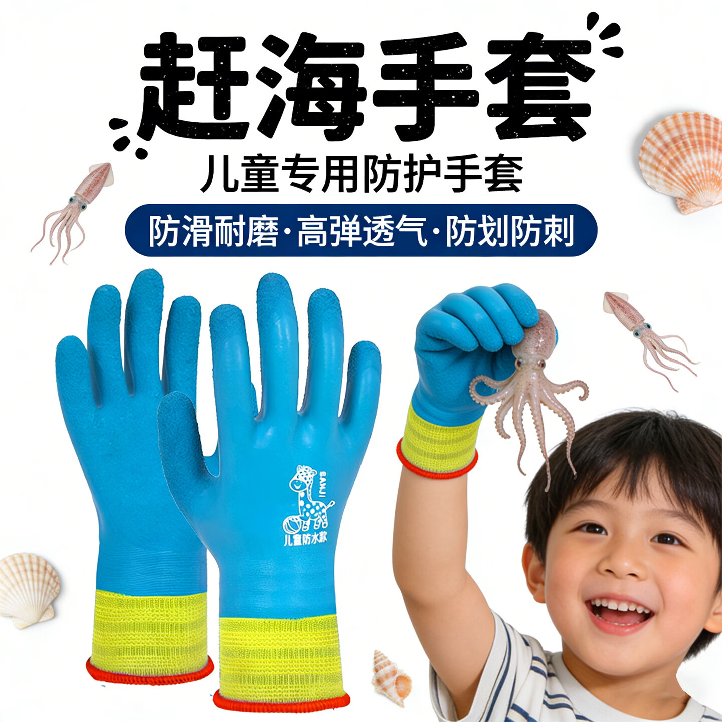 儿童赶海手套加长成人防水专用抓螃蟹防刺防滑男女园艺乳胶 【赶海专用】双面防扎防刺手套 适合3-5岁1双装