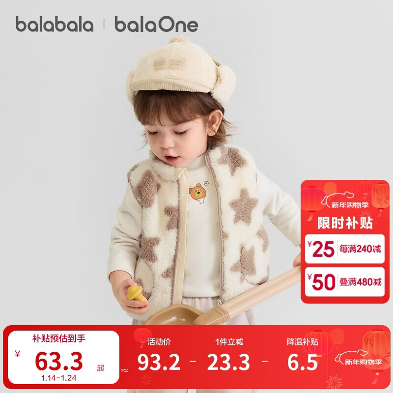 巴拉巴拉儿童马甲女男童外套童装2025新秋冬装保暖加厚珊瑚绒209425101204