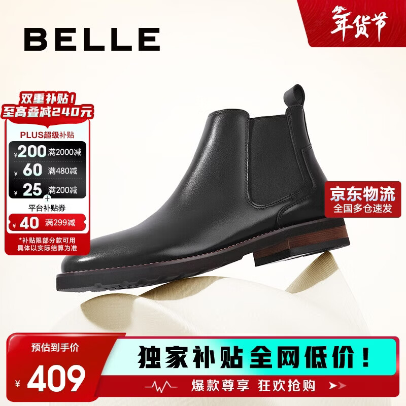 百丽男鞋牛皮商务英伦切尔西烟筒靴A0927DD2 黑绒里 42