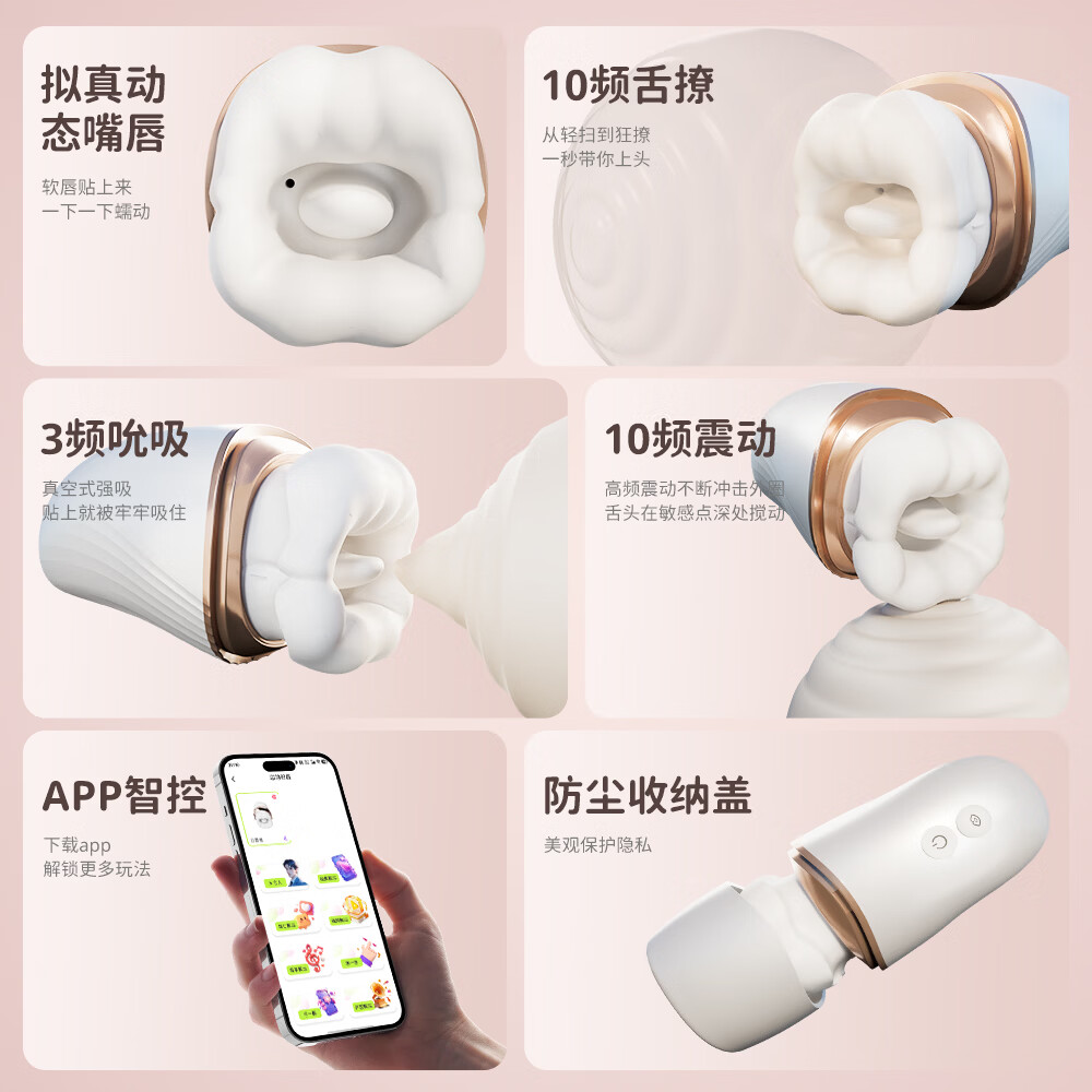 杜妮诗跳蛋成人情趣用品女士性生交阴道小玩具大尺度自安慰卫器高级专用 [口口舱-白色APP版]舔蒂专用乳房按摩器吸舔合一