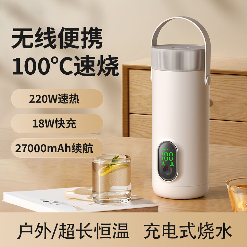 物克无线便携恒温水壶充电外出电热杯婴儿调奶器烧水保温杯 350ml 【快充+6档调温+食品级内胆】