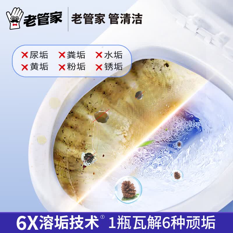 老管家强效洁厕液清香除臭洁厕灵卫生间马桶洁厕剂强力除垢清洁剂 500g 4瓶