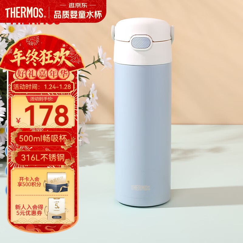 膳魔师（THERMOS）儿童吸管保温杯316L不锈钢大容量手提畅吸杯轻量简约商务上学TCKL