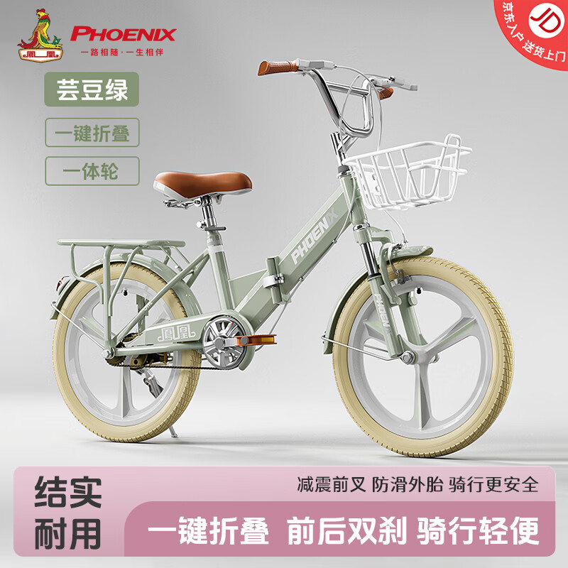 鳳凰（Phoenix）兒童折疊自行車兒童自行車6-10歲公主車學(xué)生自行車鳳凰兒童自行車 18寸蕓豆綠丨一體輪+可折疊+禮包