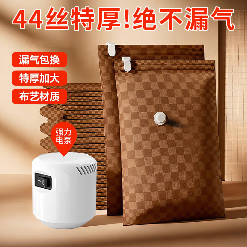 吱凡日本真空压缩收纳袋装被子电泵抽空气羽绒服衣服衣物整理打包袋子 双面44丝特厚牛津布+电动抽气泵 【6个装】中号70*50cm【特厚款】