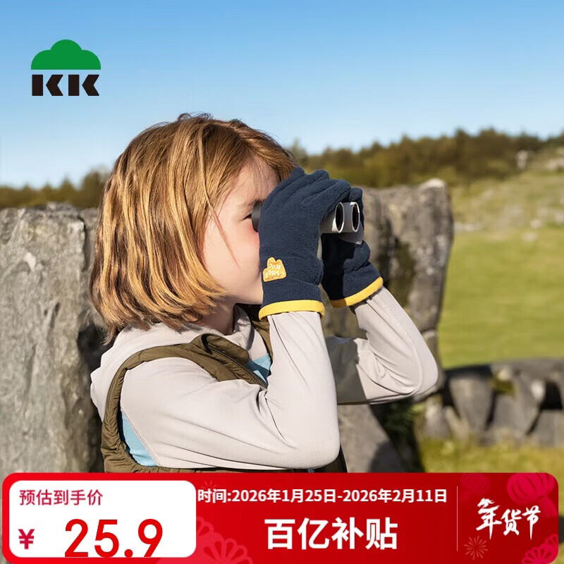 Kocotree【新年礼物】kk树儿童手套保暖防风抓绒手套五指设计秋冬户外骑行