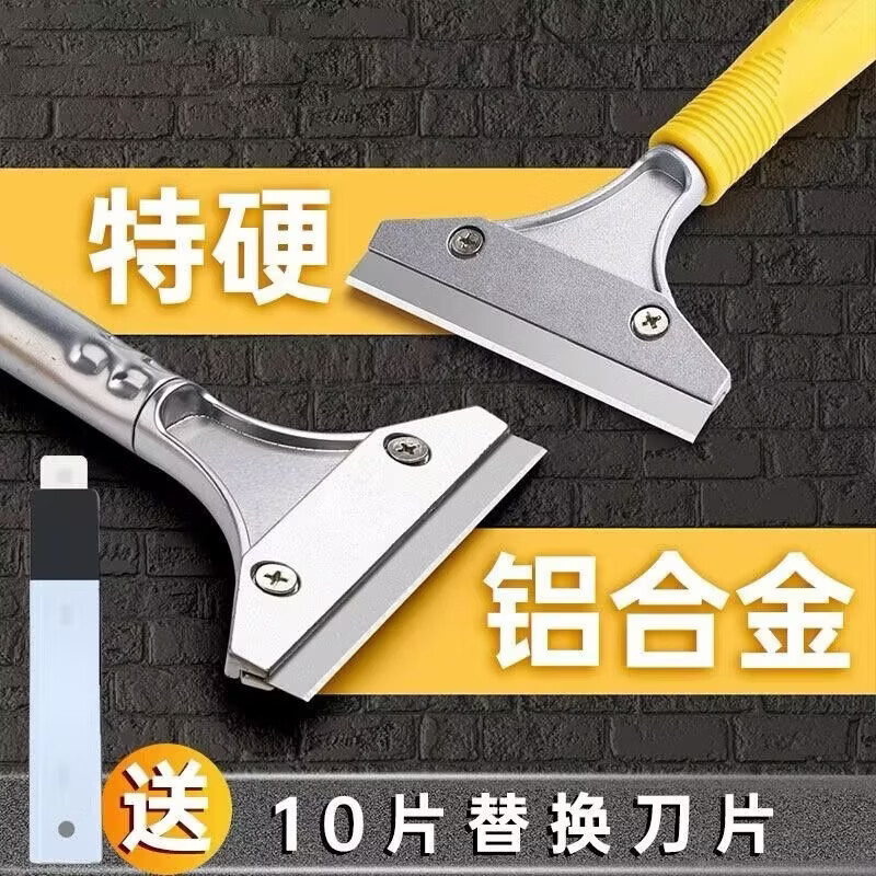 铲刀清洁多功能玻璃美缝墙皮铲子除胶地面刮刀保洁地板工具瓷砖 一个 京东折扣/优惠券