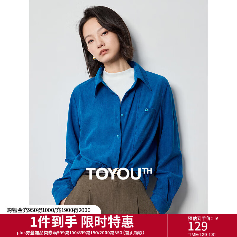 初语【画报衬衫】灯芯绒复古衬衫女2024秋季新款高级感气质上衣 湖蓝色 M