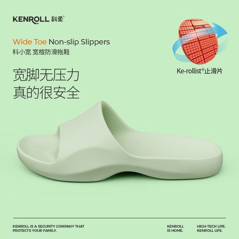 科柔（KENROLL）男女款防滑拖鞋居家浴室厚底宽楦四季凉拖鞋 青玉绿 37-38(240mm)