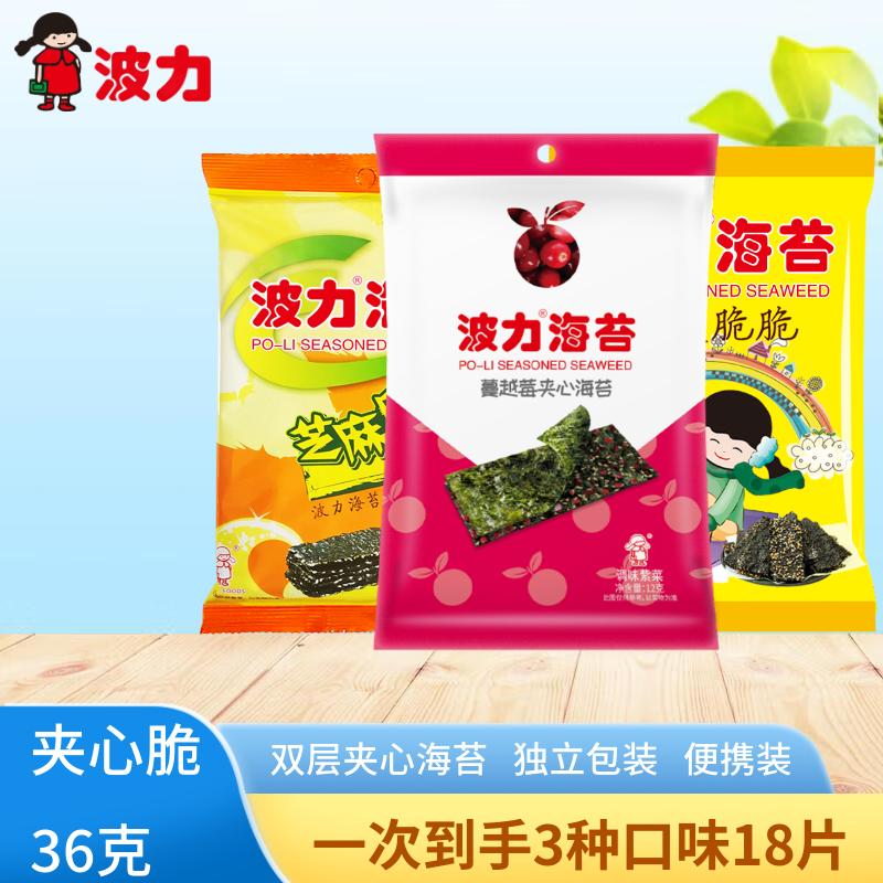 波力海苔夹心脆12g*3包 9.9元 - 86线报