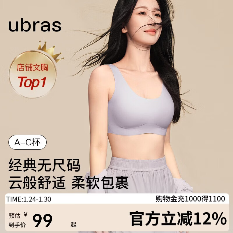 ubras虞书欣同款无尺码内衣女无痕隐形3A抗菌无钢圈文胸罩柔灰紫常规版