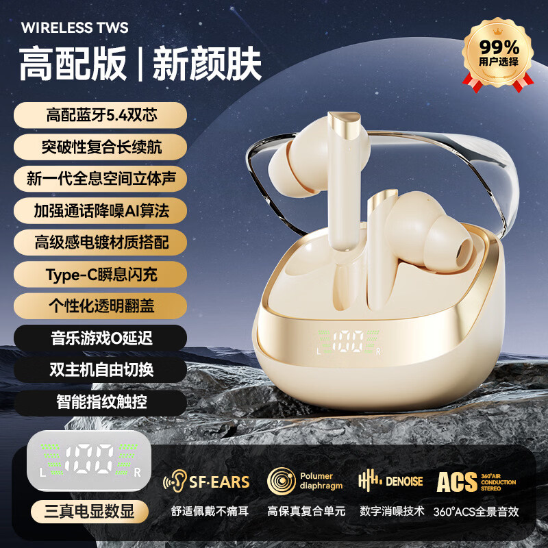 柏林之音新款真无线蓝牙耳机降噪入耳式超长续航源头工厂德国柏林之声主动降噪蓝牙耳机 暖阳肤