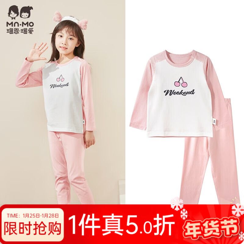 瑁恩·瑁爱（Mn·Mo）女童薄款内衣儿童四季亲肤贴身弹力棉秋衣秋裤打底套装棉毛衫 粉红樱桃(油画粉) 175 适合身高约165-170cm